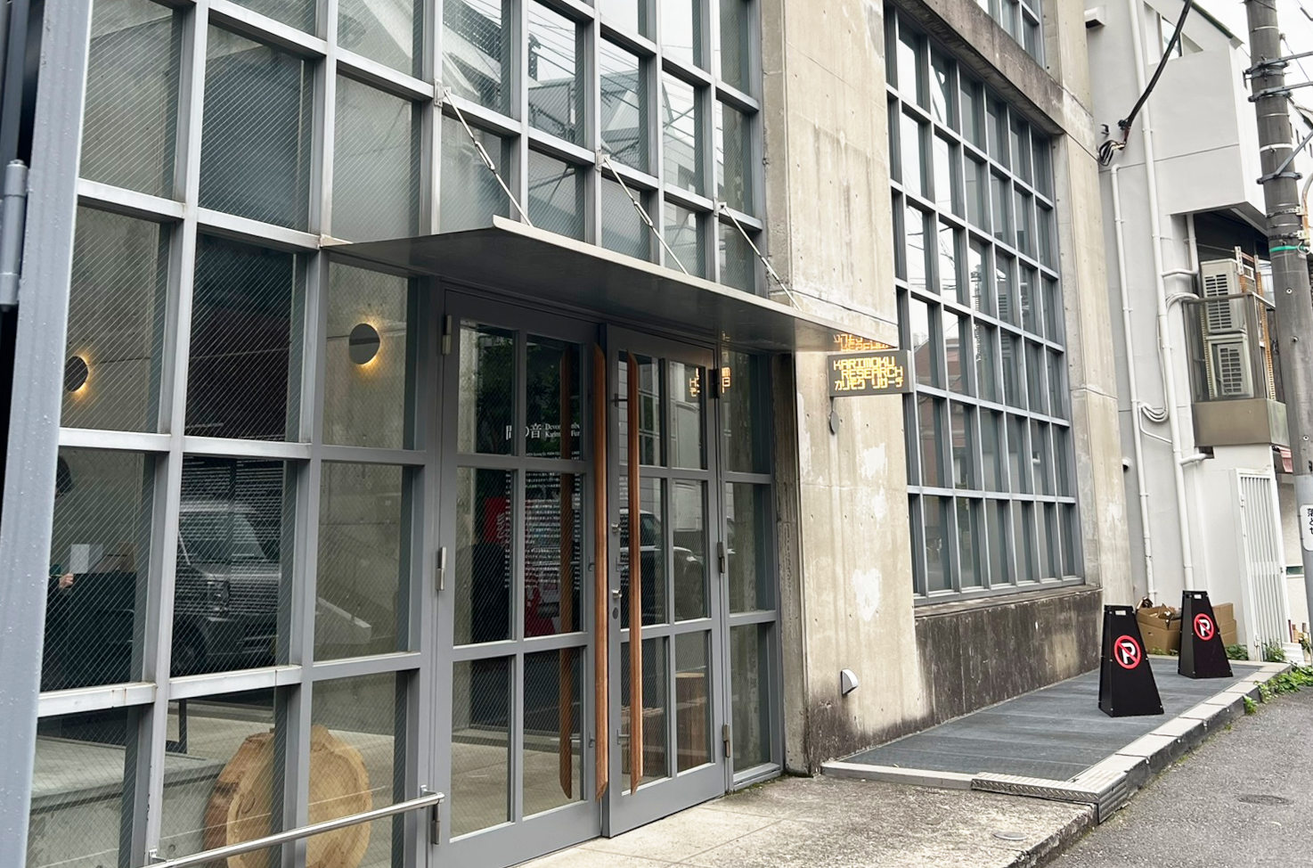 KARIMOKU RESEARCH CENTER