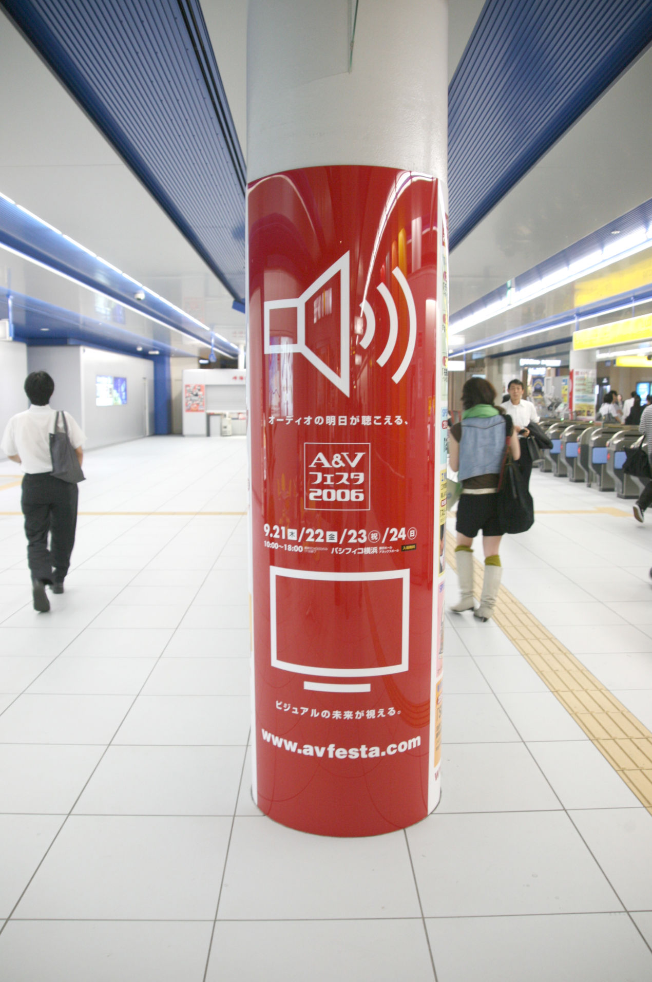 A＆Vフェスタ2006 桜木町駅3