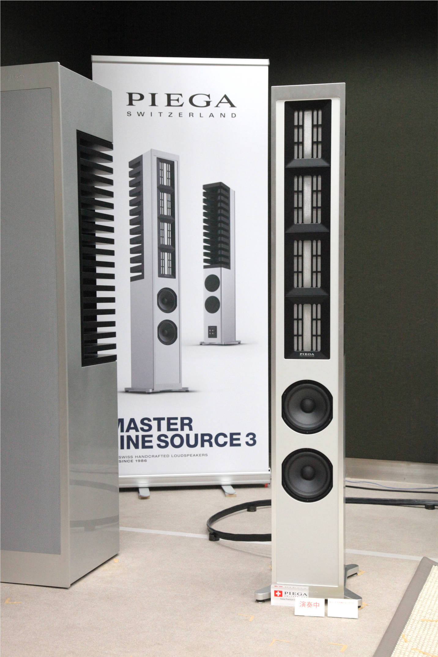 PIEGA MASTER LINE SOURCE3