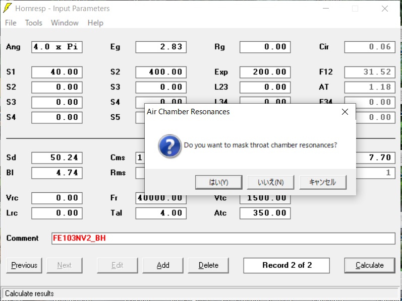 chamber resonancesの設定